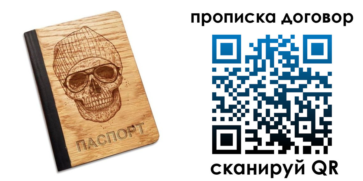 временная регистрация для всех в Агрызе