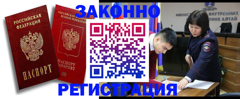 прописка ребенка в Агрызе