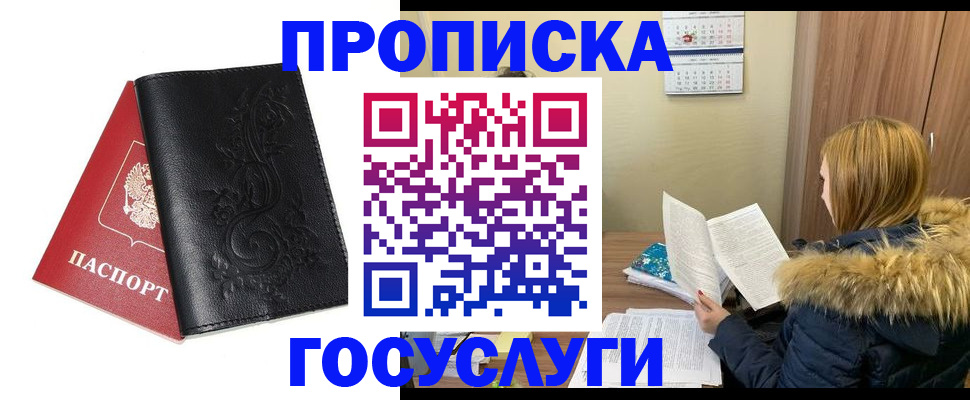 миграционный учет в Агрызе